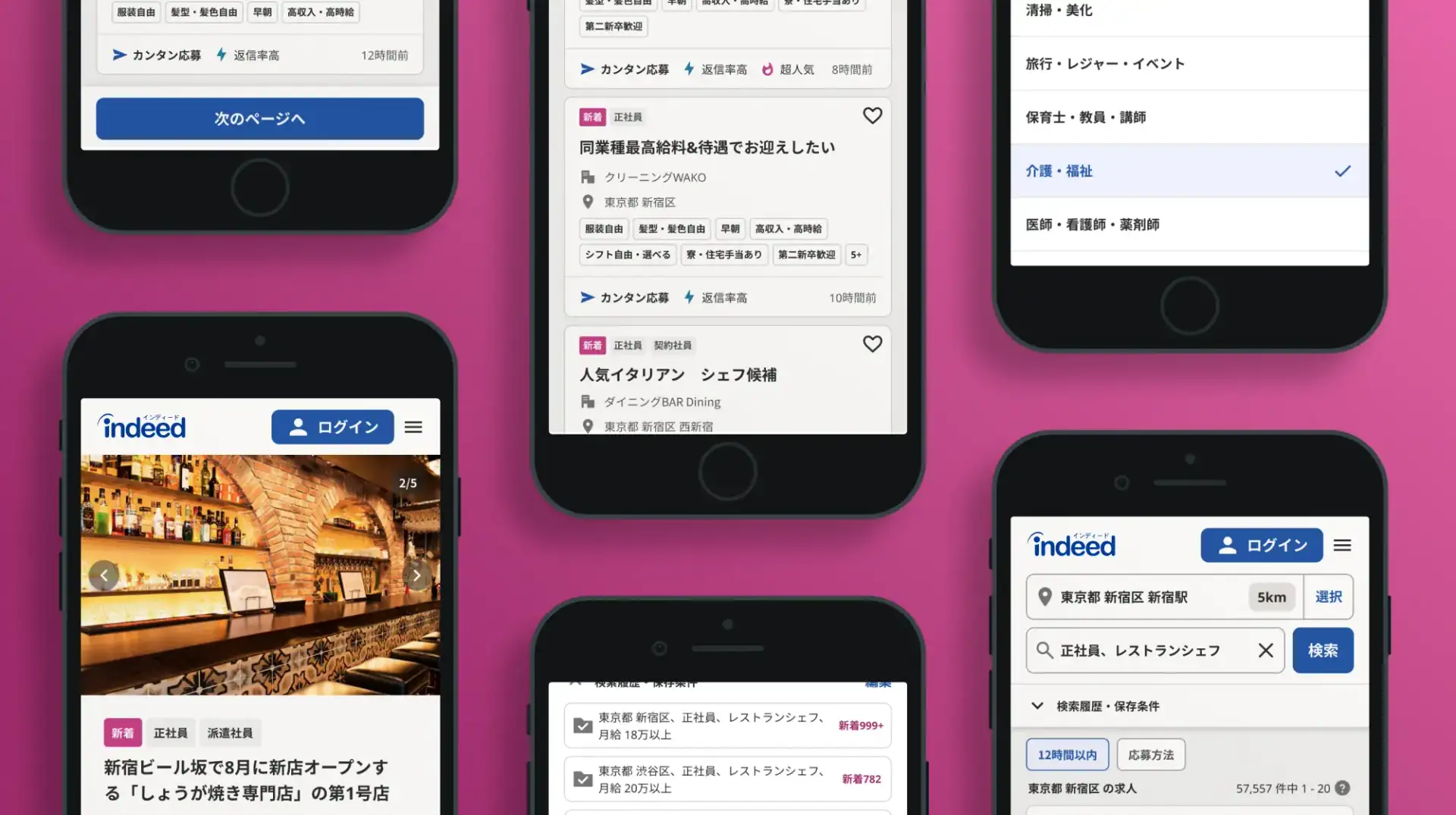 Smartphone screens show Indeed’s products in Japanese using Noto Sans type