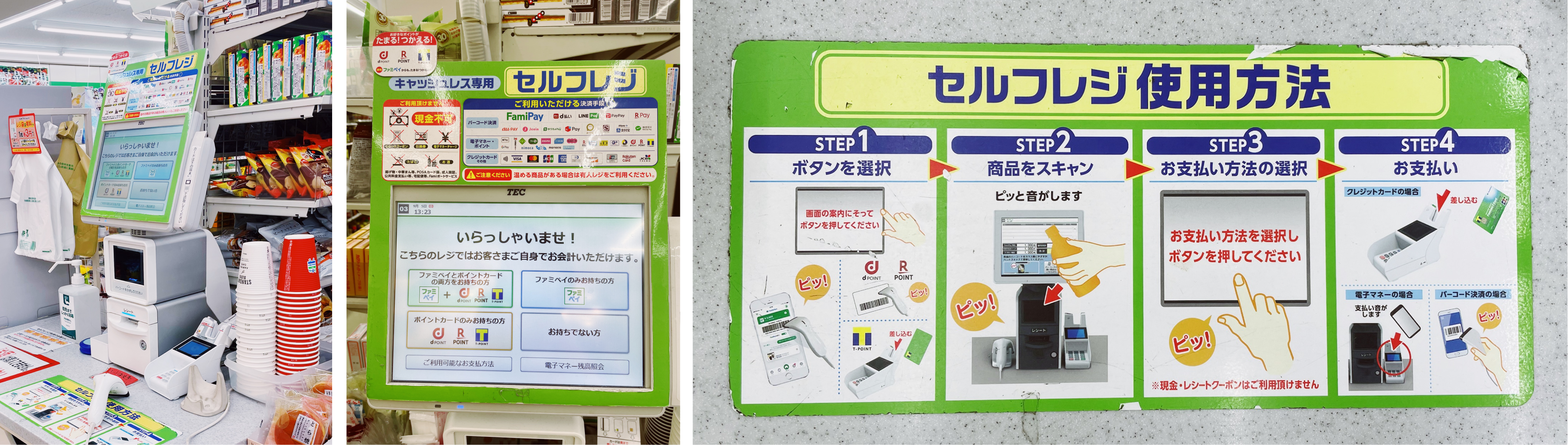 L-R, One: Photograph of a self-service checkout inside a FamilyMart store. Two: Photograph of the FamilyMart self-service checkout sign and screen showing the available payment options. Three: Photograph of the instructions for using the FamilyMart self-service checkout.